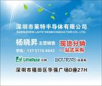 深圳市莱特半导体有限公司logo