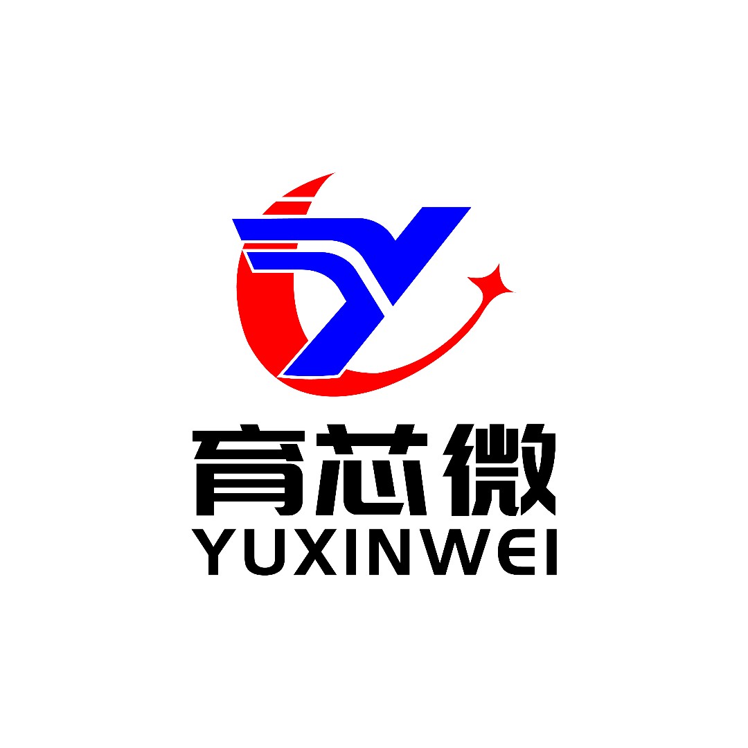 深圳市育芯微电子有限公司