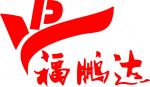 深圳市福鹏达电子科技有限公司logo