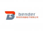 深圳市本德电子有限公司logo