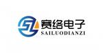 深圳市赛络电子有限公司logo