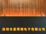 深圳市星博瑞电子有限公司logo