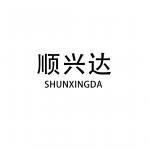 汕头市顺兴达电子商行(个体)logo