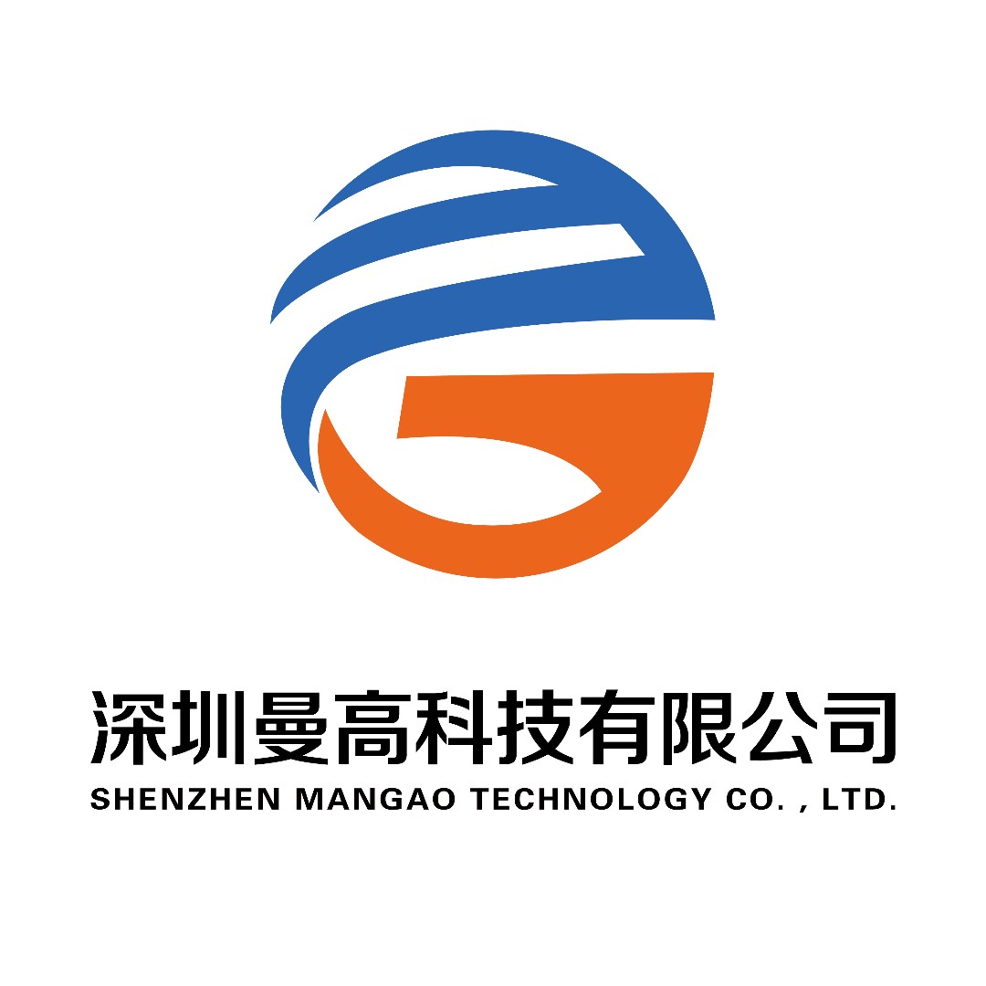 深圳曼高科技有限公司