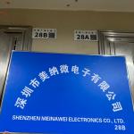 深圳市美纳微电子有限公司logo