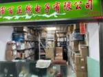 深圳市百正然电子有限公司logo
