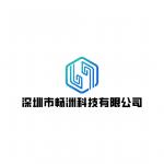 深圳市畅洲科技有限公司logo