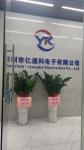 深圳市亿通科电子有限公司logo