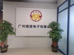 广州南星电子有限公司logo