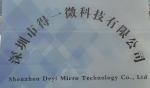深圳市得一微科技有限公司logo