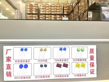 深圳市盈盛达电子有限公司实景