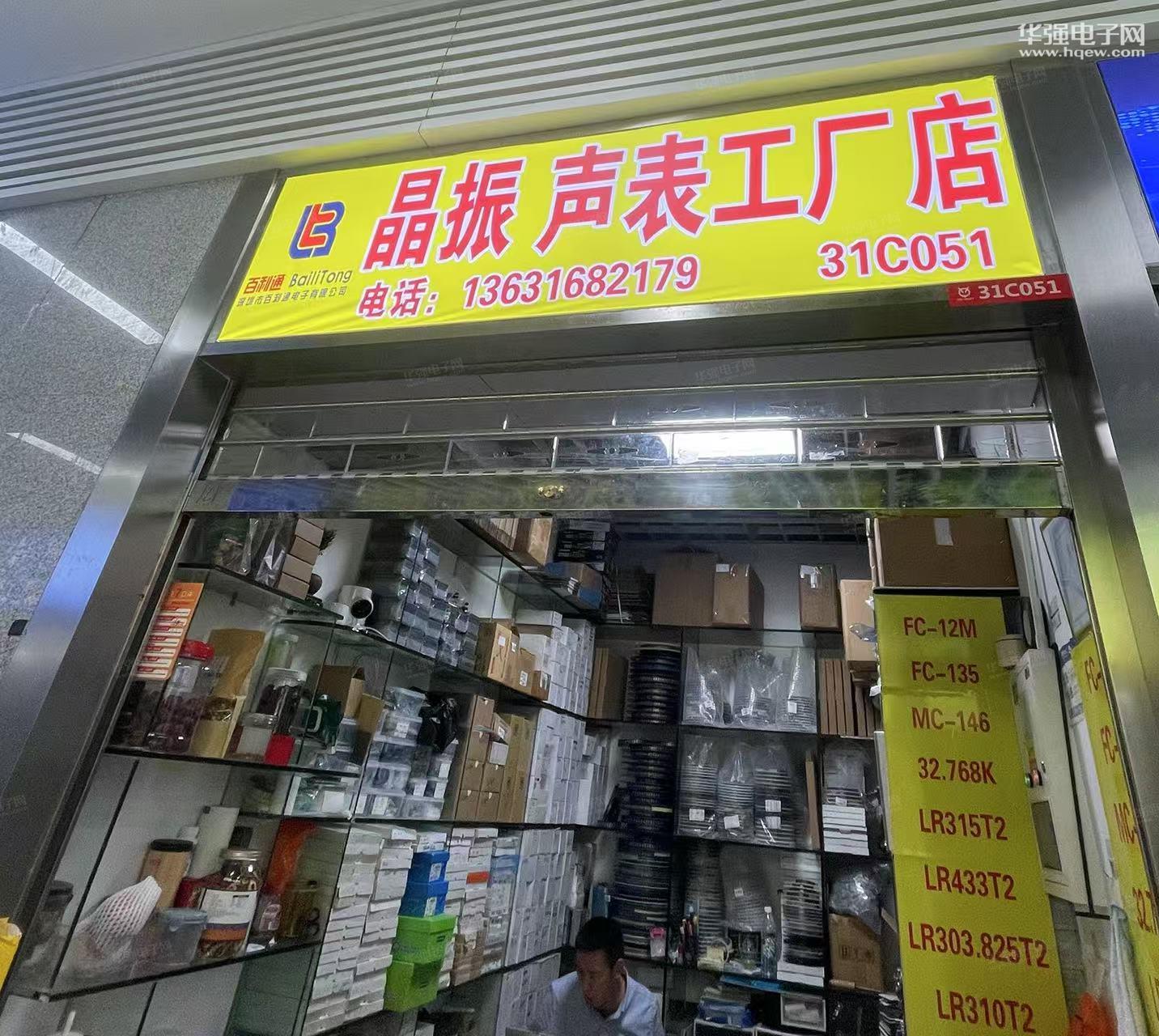 深圳市百利通电子有限公司展示图2