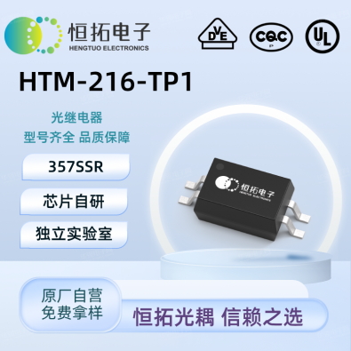 HTM216-TP1