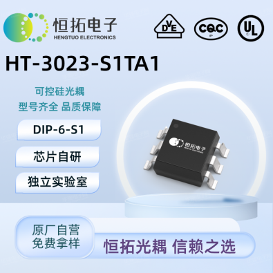 HT3023-S1TA1