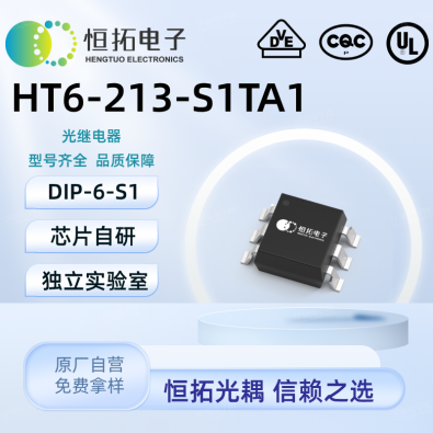 HT6-213-S1TA1