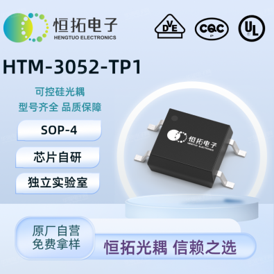 HTM3052-TP1