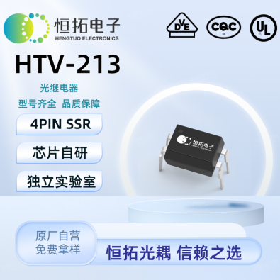 HTV-213
