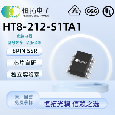 HT8-212-S1TA1