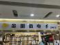 深圳市金朋微电子有限公司实景