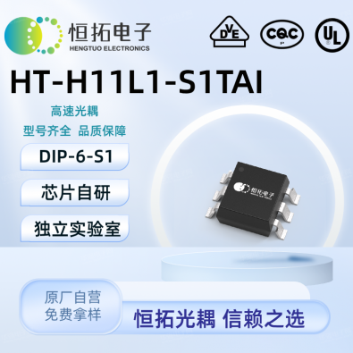 HT-H11L1-S1TAI