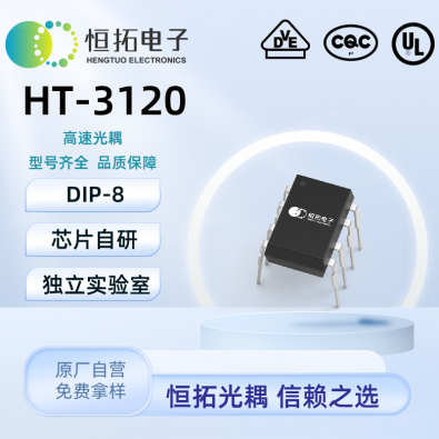 HT-3120