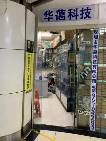 深圳市华蔼科技有限公司实景