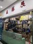 深圳市益藤展电子有限公司实景