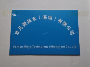 非凡微技术（深圳）有限公司实景
