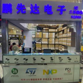 深圳市鹏先达电子有限公司实景