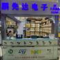 深圳市鹏先达电子有限公司实景