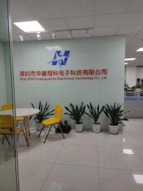 深圳市华普冠科电子科技有限公司实景