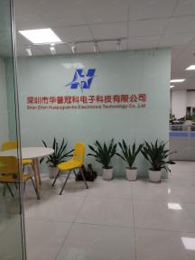 深圳市华普冠科电子科技有限公司实景