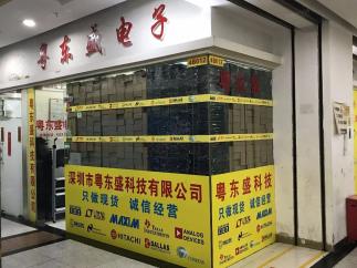 深圳市粤东盛电子有限公司实景