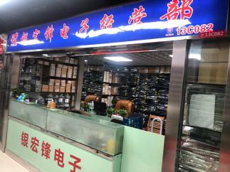 深圳市福田区银宏锋电子经营部实景