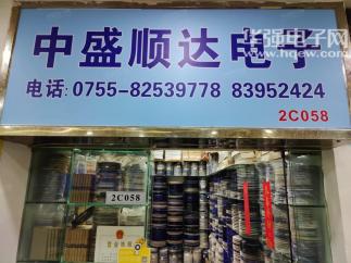 深圳市中盛顺达电子科技有限公司实景