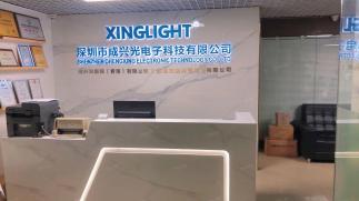 深圳市成兴光电子科技有限公司实景