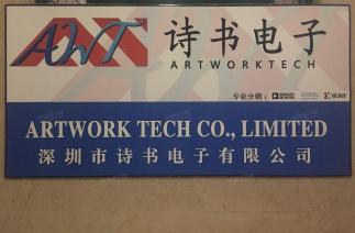 深圳市诗书电子有限公司实景