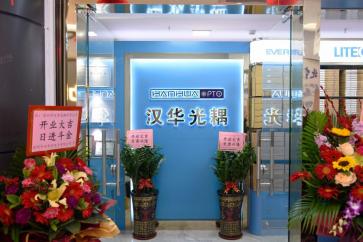 深圳市汉华光耦有限公司实景