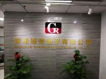 深圳冠荣电子有限公司实景