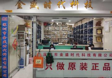深圳市金盛时代电子有限公司实景