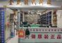 深圳市金盛时代电子有限公司实景