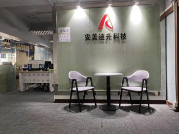 深圳市安美迪升科技有限公司实景