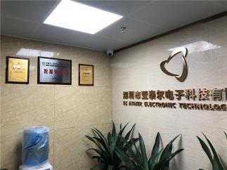 深圳市亚泰尔电子科技有限公司实景