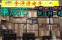 深圳市金源源电子有限公司实景
