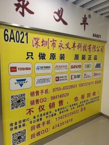 深圳市永义丰科技有限公司实景