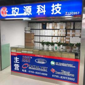 深圳市矽源科技有限公司实景