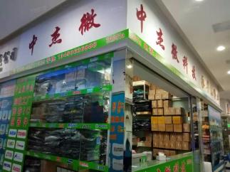 深圳市中杰微科技有限公司实景
