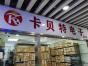 深圳市卡贝特电子有限公司实景