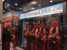 深圳市雄科润源电子有限公司实体店视频简介