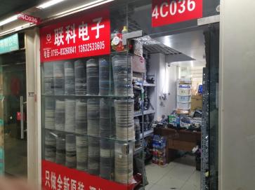 深圳市科联文电子有限公司实景